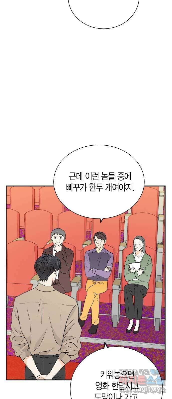 완벽한 파트너 29화 12