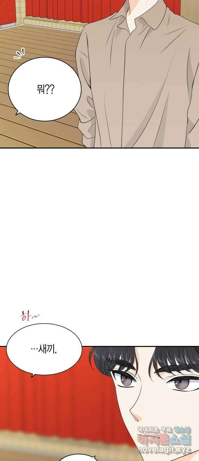 완벽한 파트너 29화 14