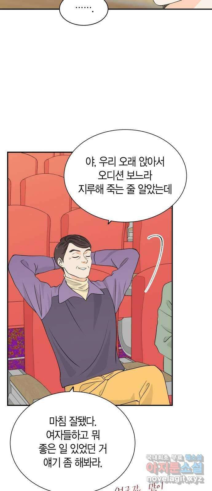 완벽한 파트너 29화 15