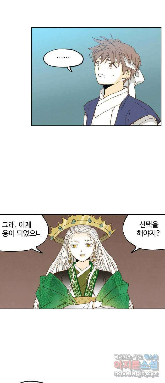 합격시켜주세용 177화 3