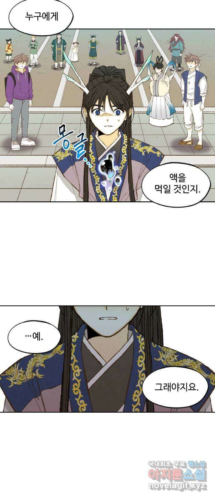 합격시켜주세용 177화 4