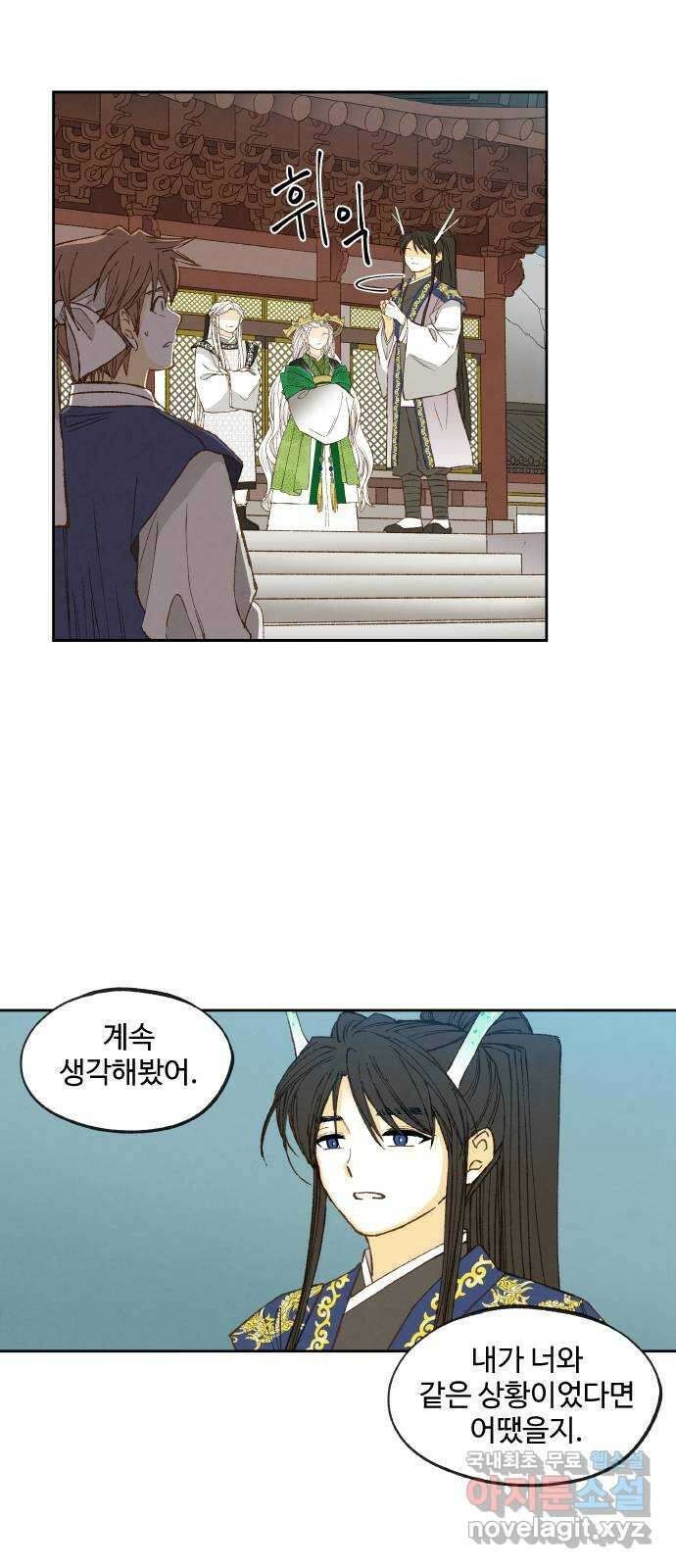 합격시켜주세용 177화 5