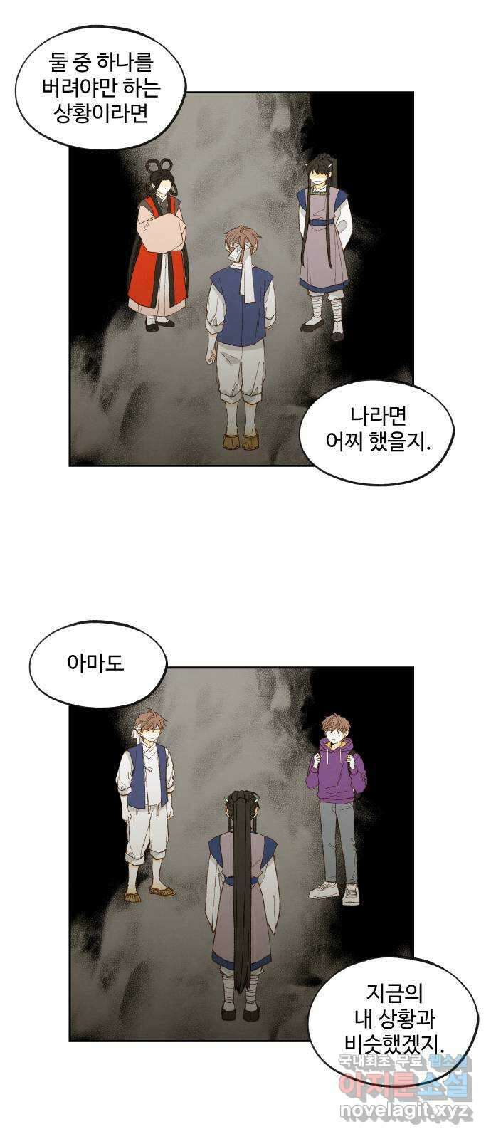 합격시켜주세용 177화 6