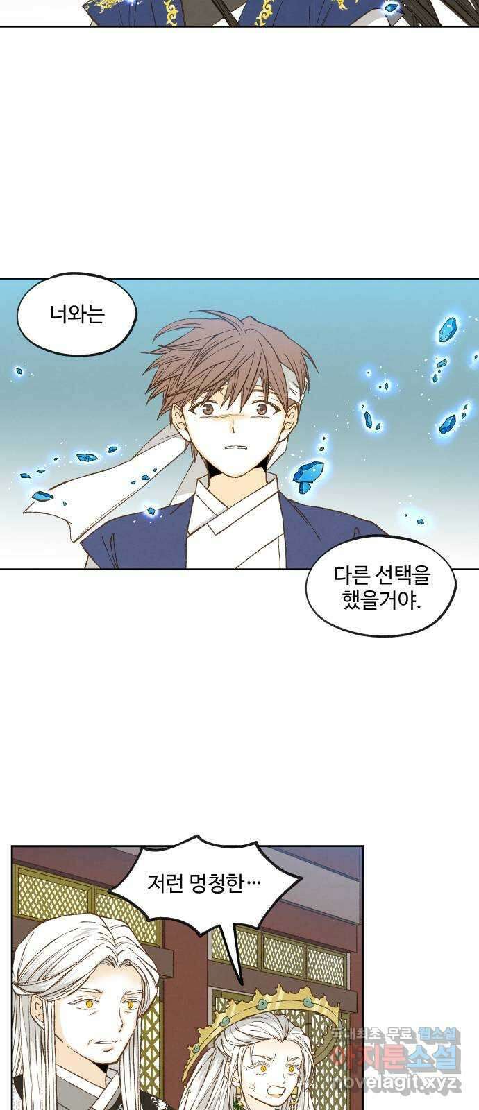 합격시켜주세용 177화 11