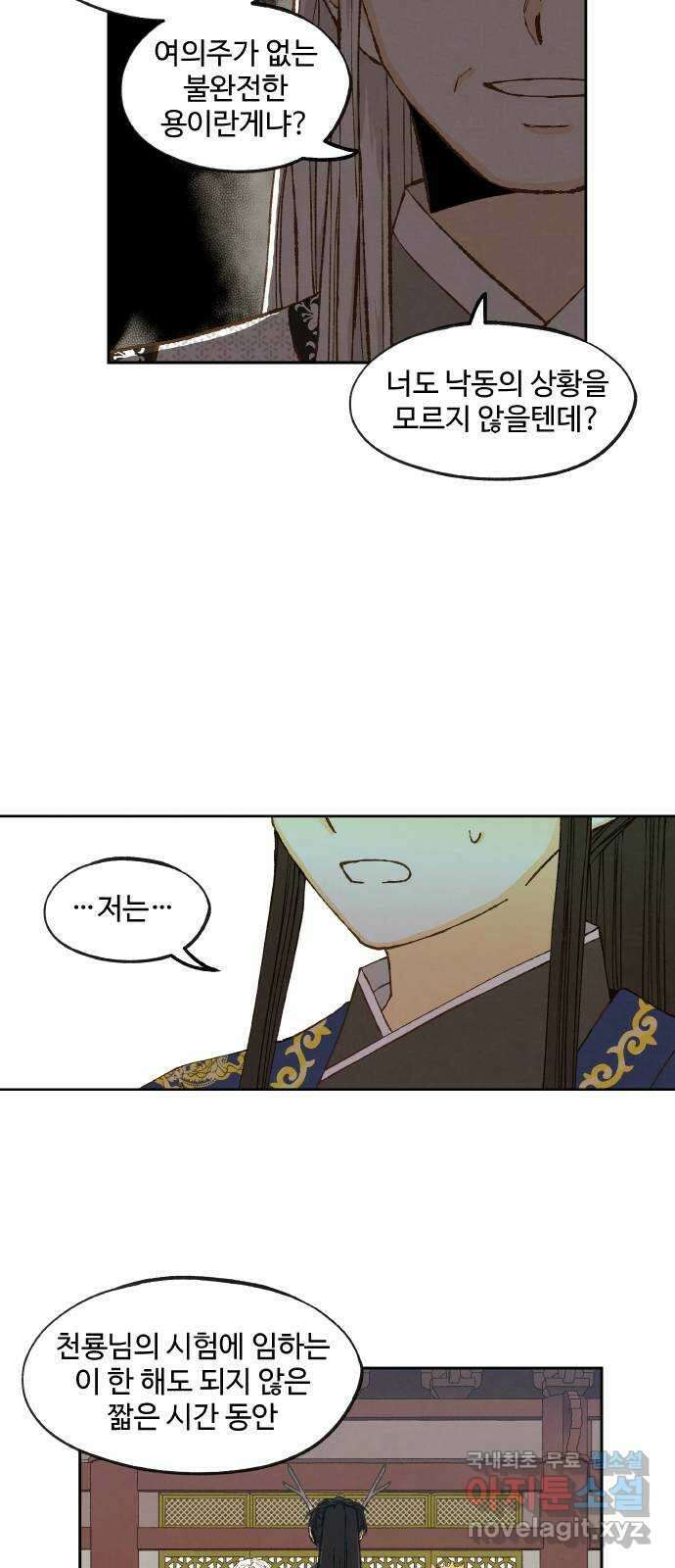 합격시켜주세용 177화 14