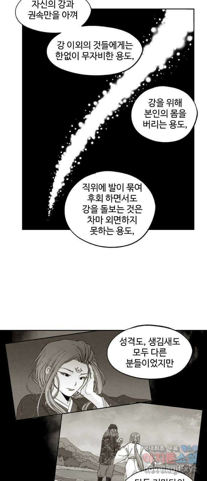 합격시켜주세용 177화 16