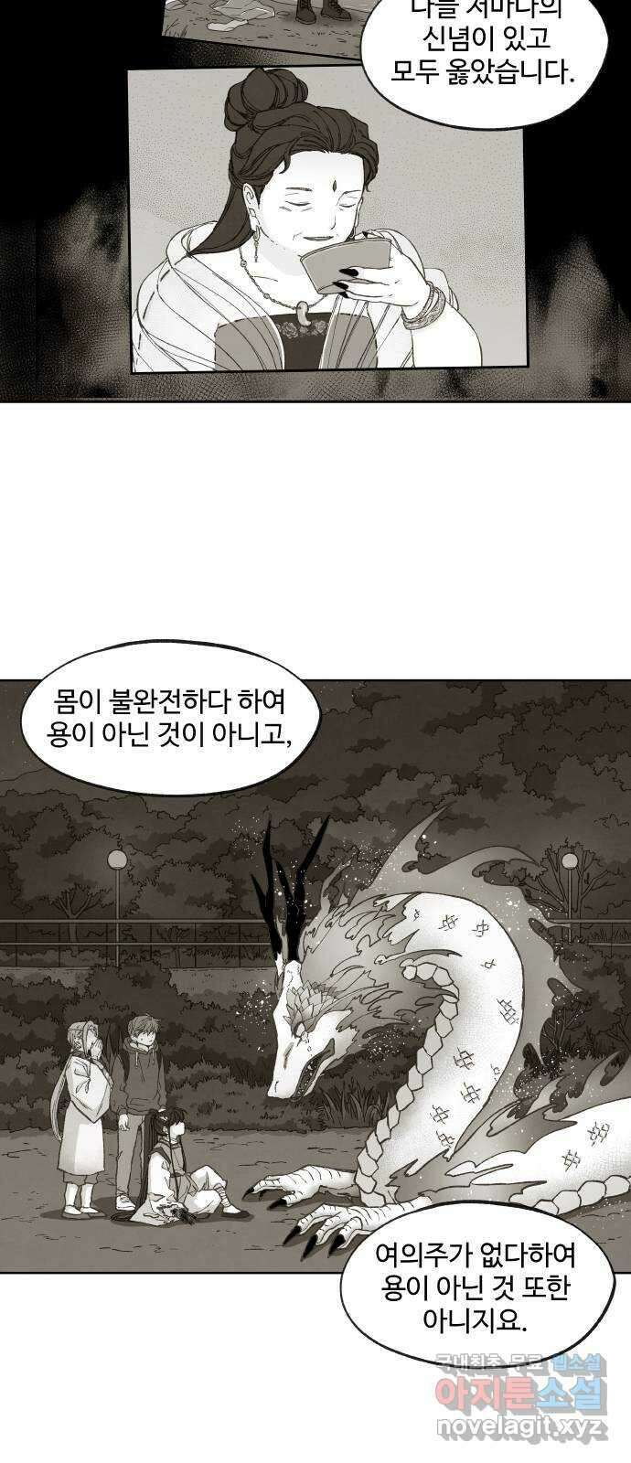합격시켜주세용 177화 17