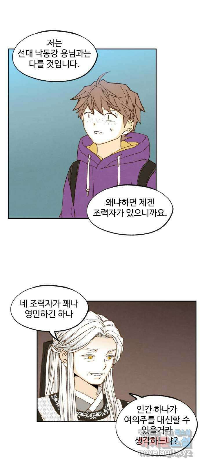 합격시켜주세용 177화 18