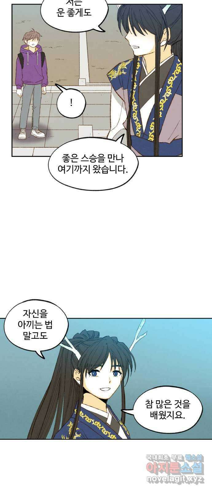합격시켜주세용 177화 23