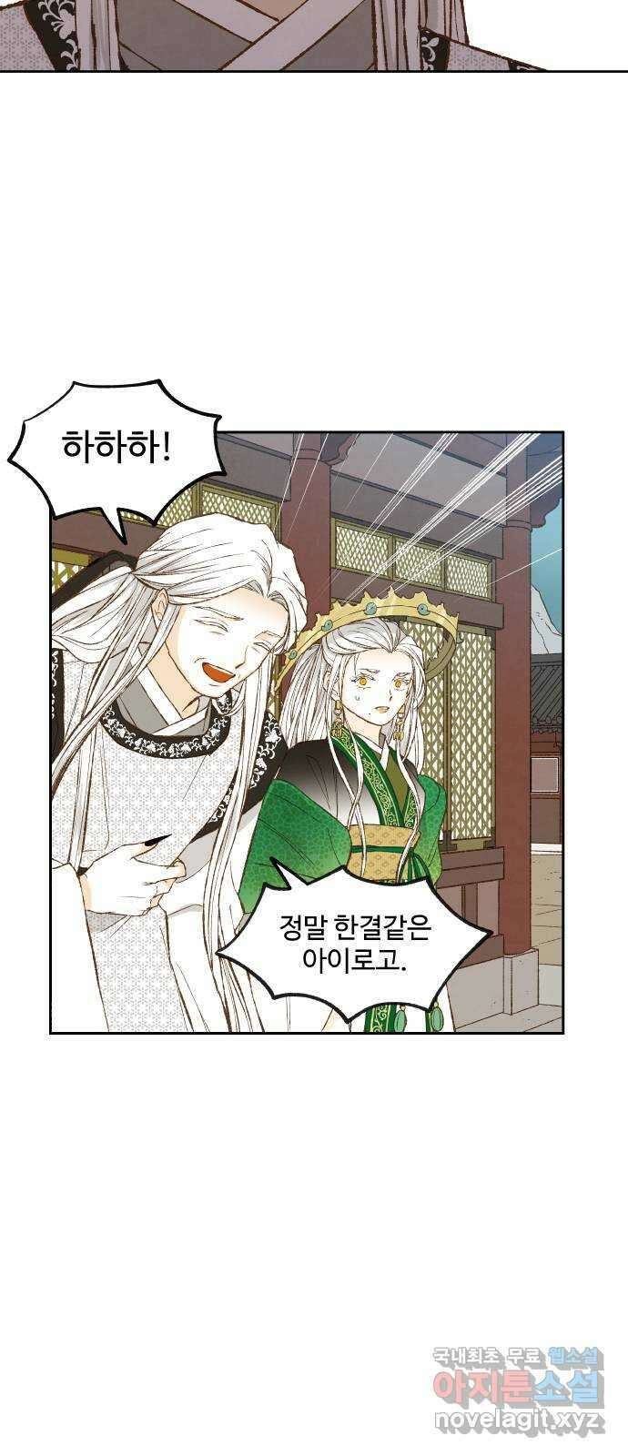 합격시켜주세용 177화 27