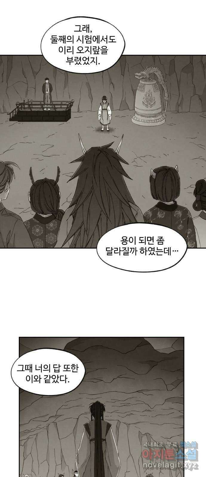 합격시켜주세용 177화 28