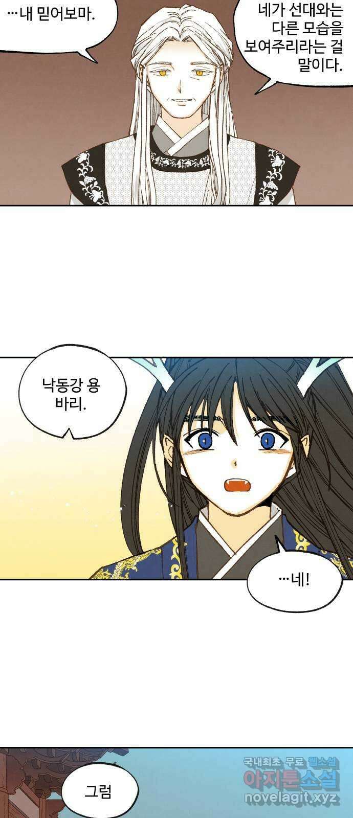 합격시켜주세용 177화 30