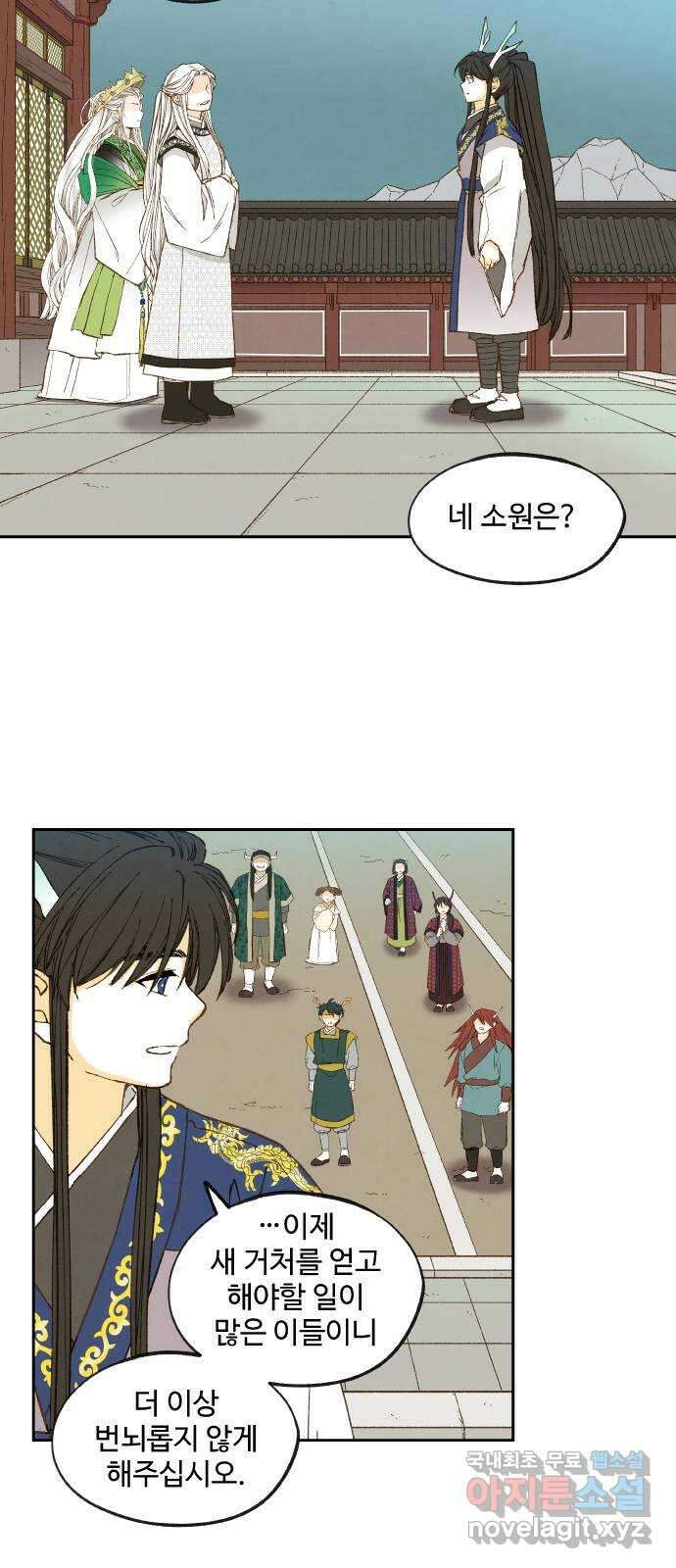 합격시켜주세용 177화 31