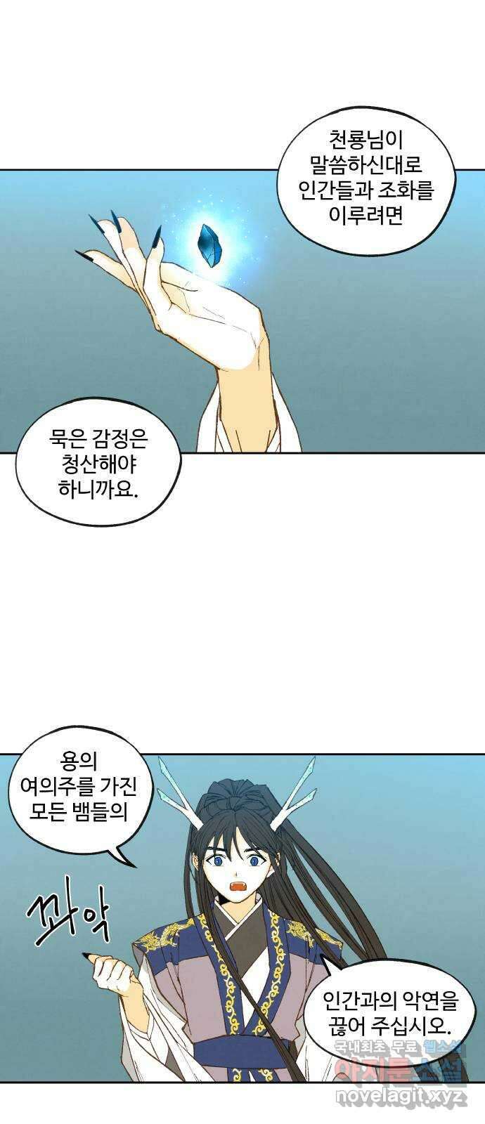 합격시켜주세용 177화 32