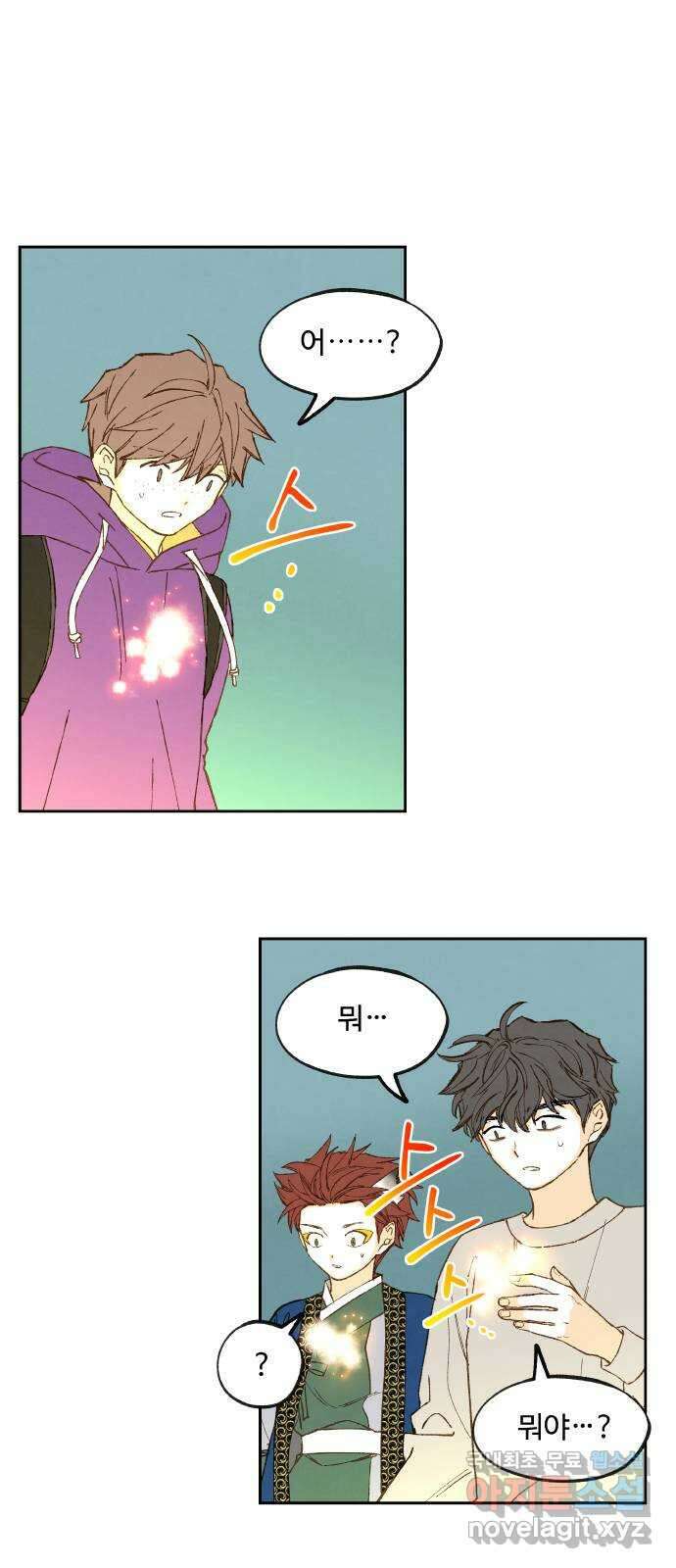 합격시켜주세용 177화 33