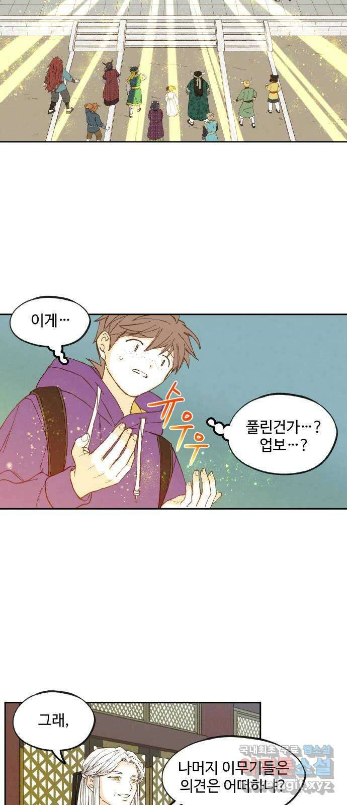 합격시켜주세용 177화 35