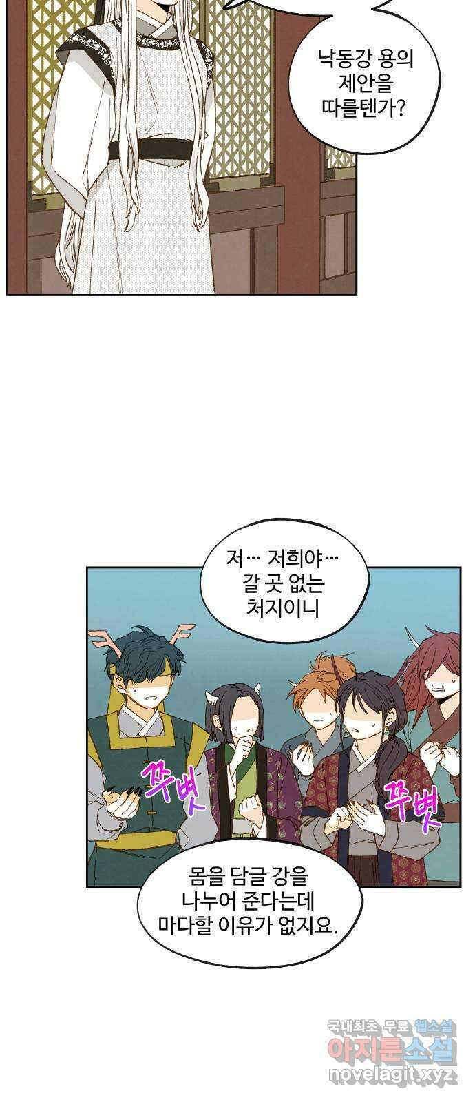 합격시켜주세용 177화 36