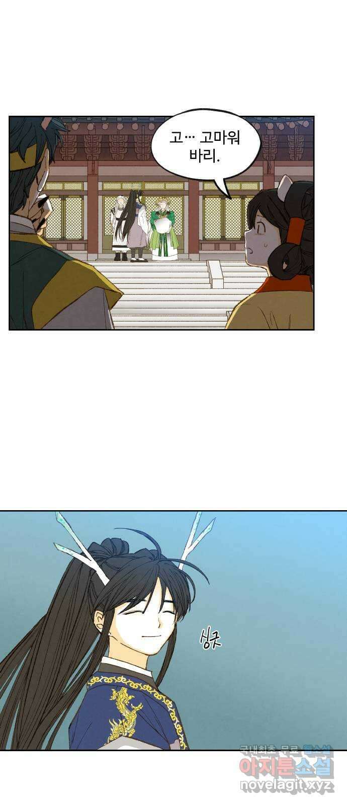 합격시켜주세용 177화 37
