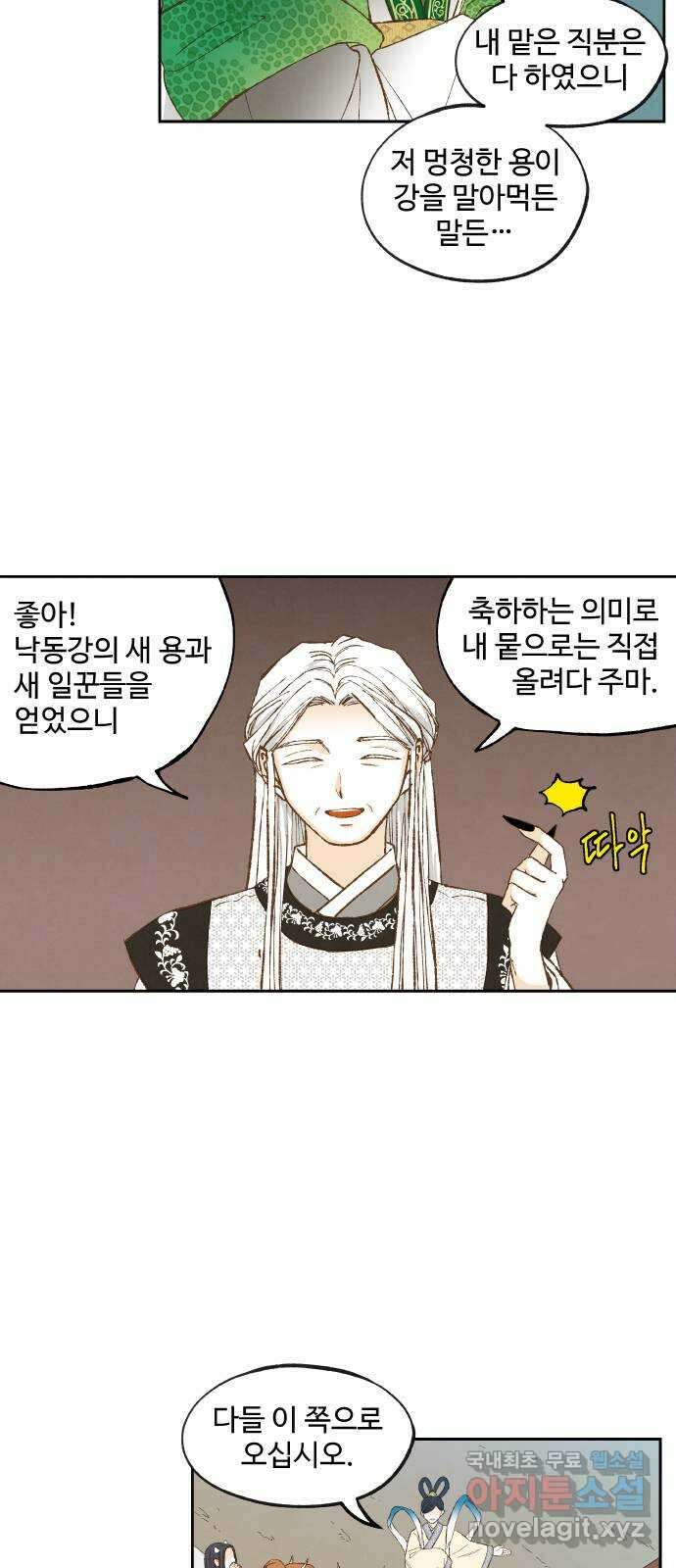 합격시켜주세용 177화 39
