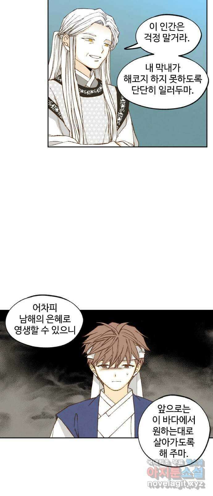 합격시켜주세용 177화 41
