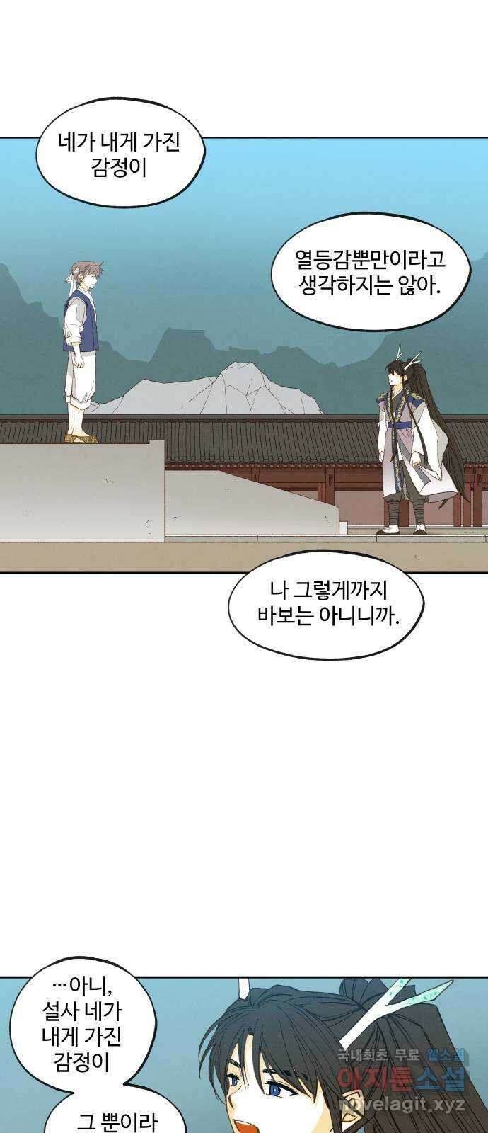 합격시켜주세용 177화 43