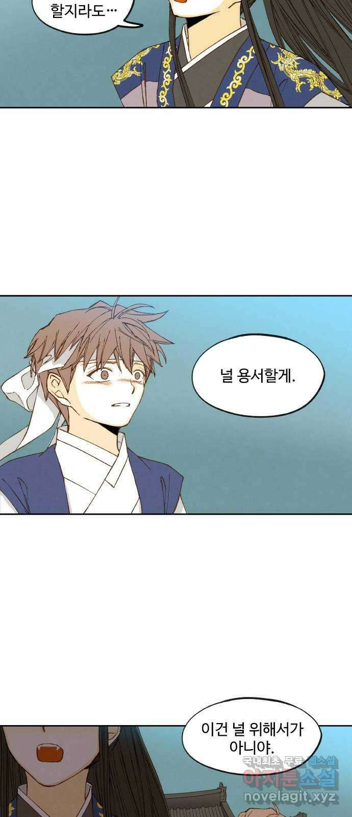 합격시켜주세용 177화 44