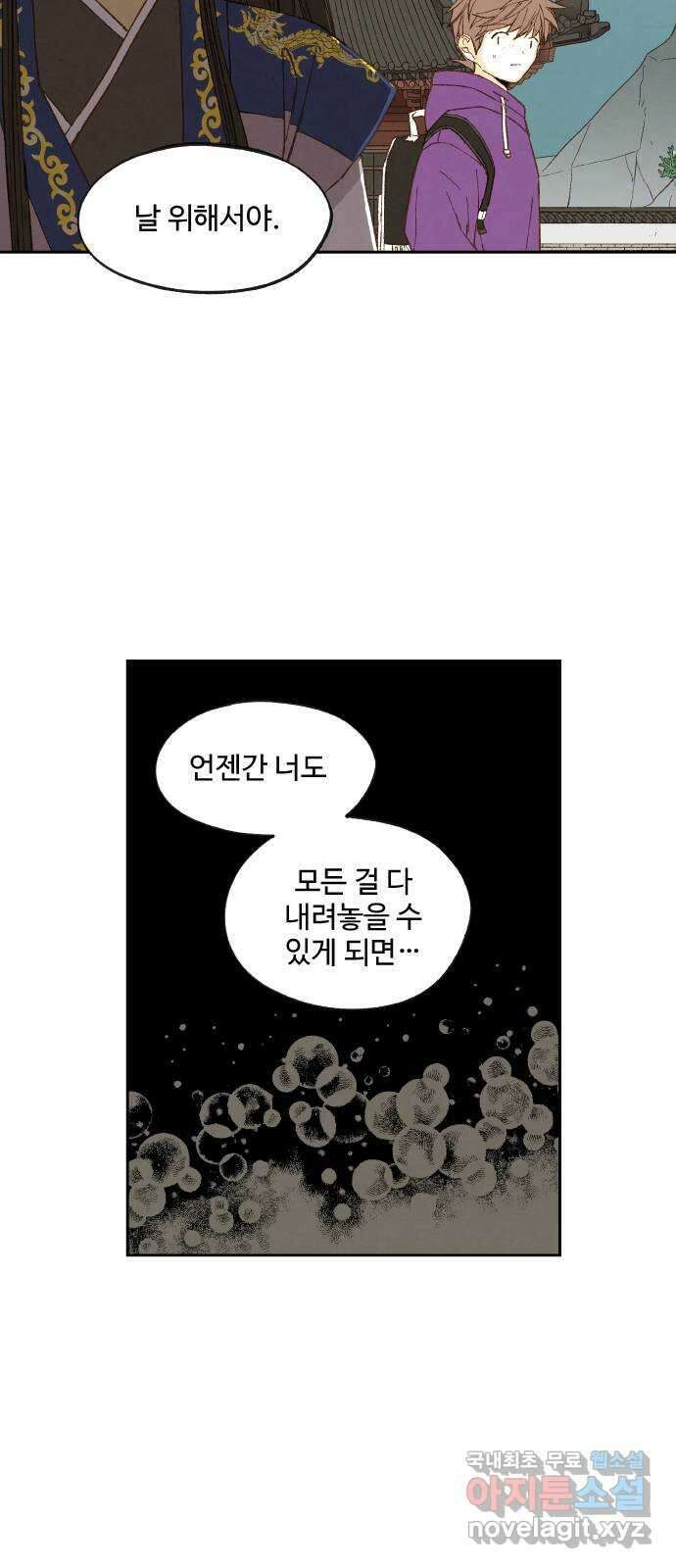 합격시켜주세용 177화 45