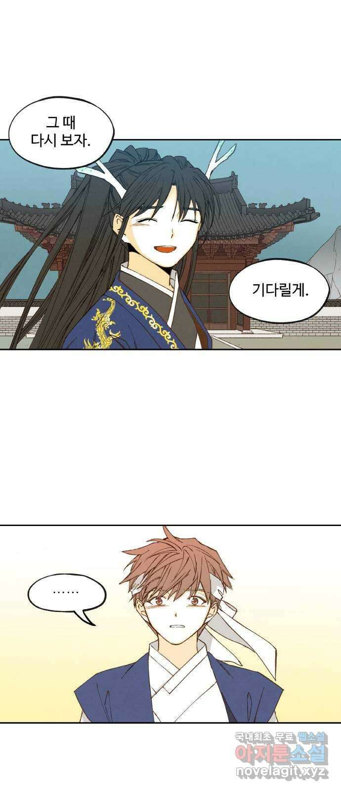 합격시켜주세용 177화 46