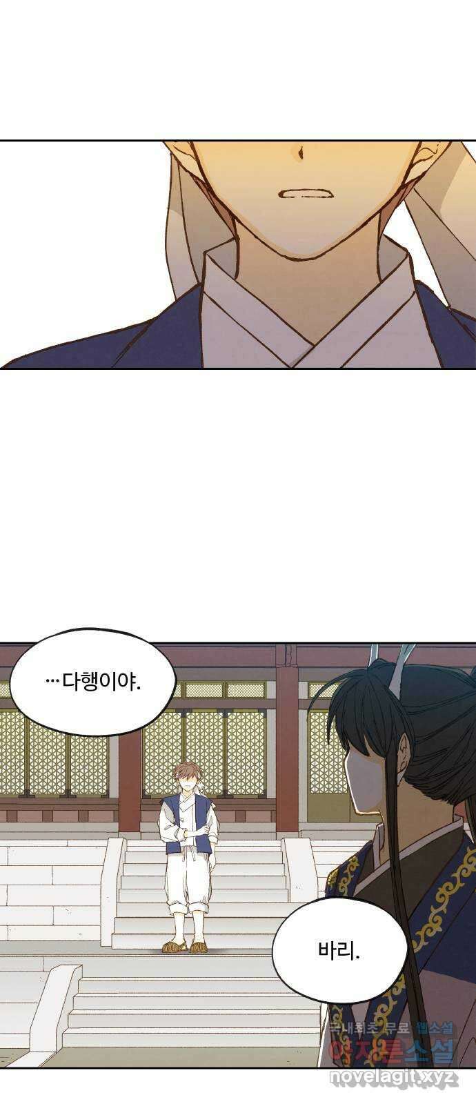 합격시켜주세용 177화 47