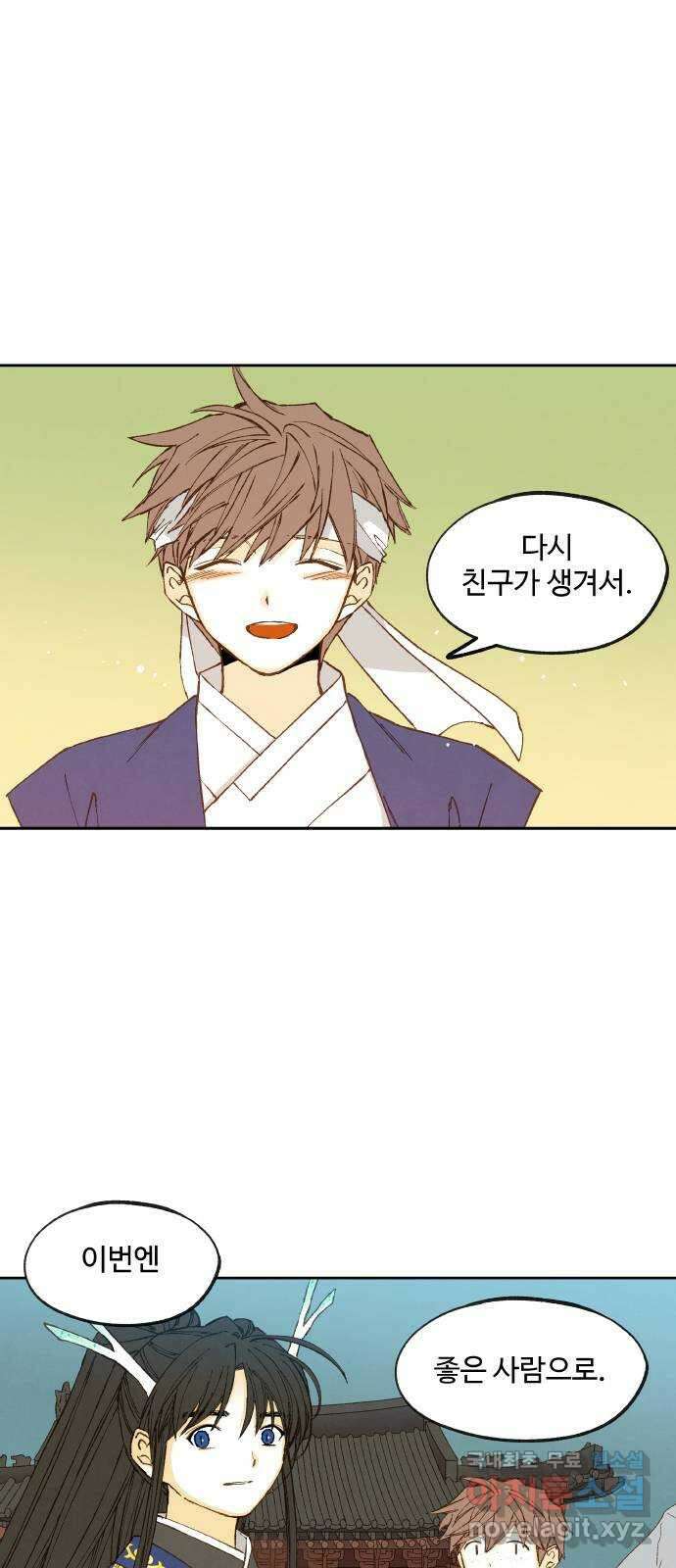 합격시켜주세용 177화 48