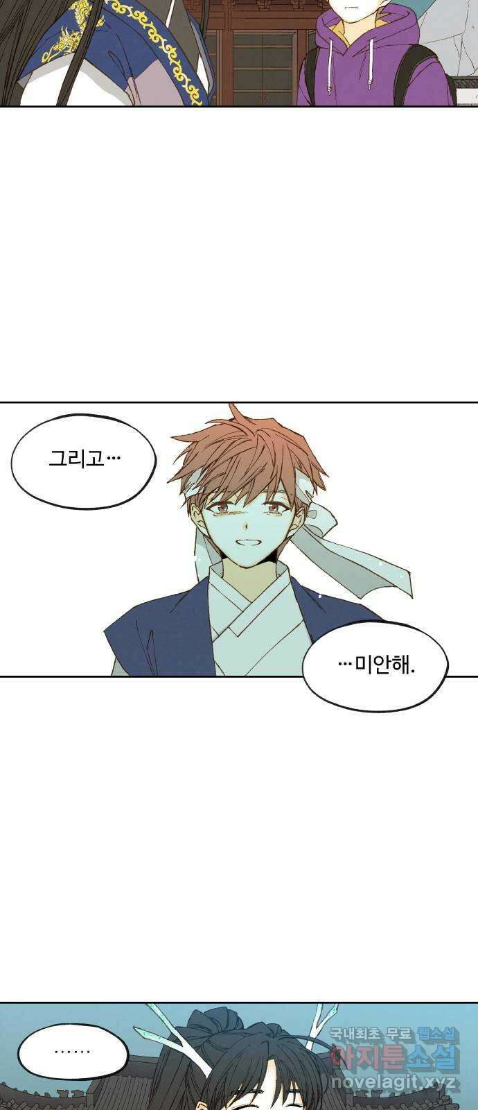 합격시켜주세용 177화 49