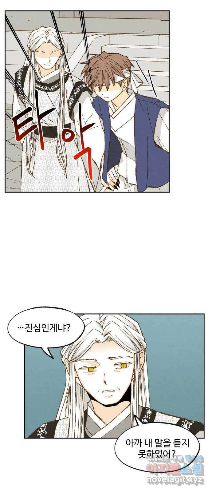 합격시켜주세용 177화 52