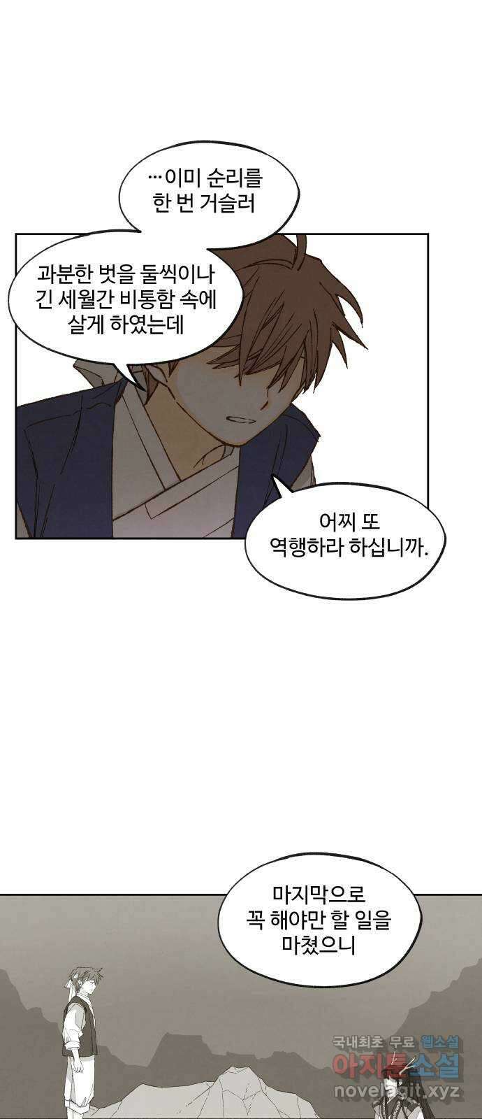 합격시켜주세용 177화 53