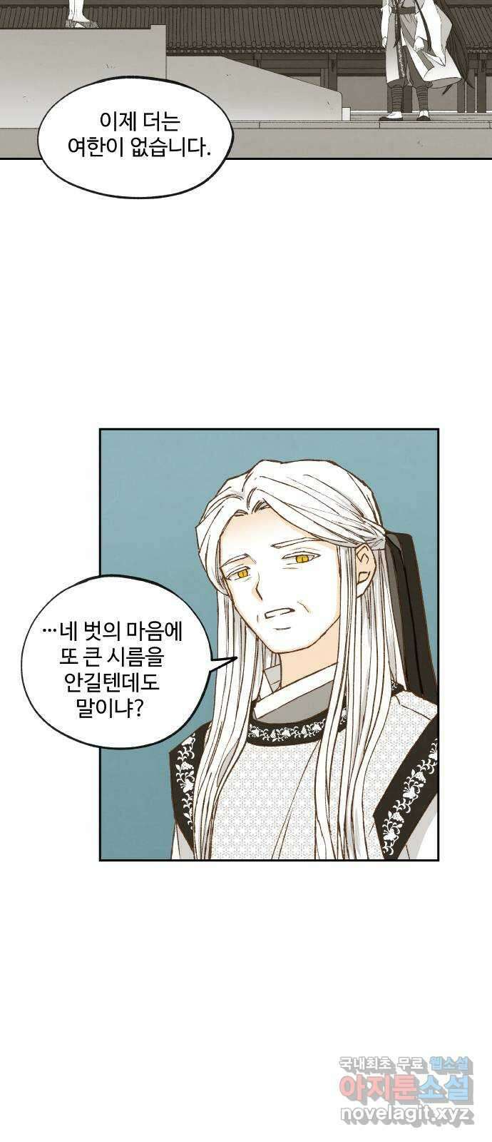 합격시켜주세용 177화 54