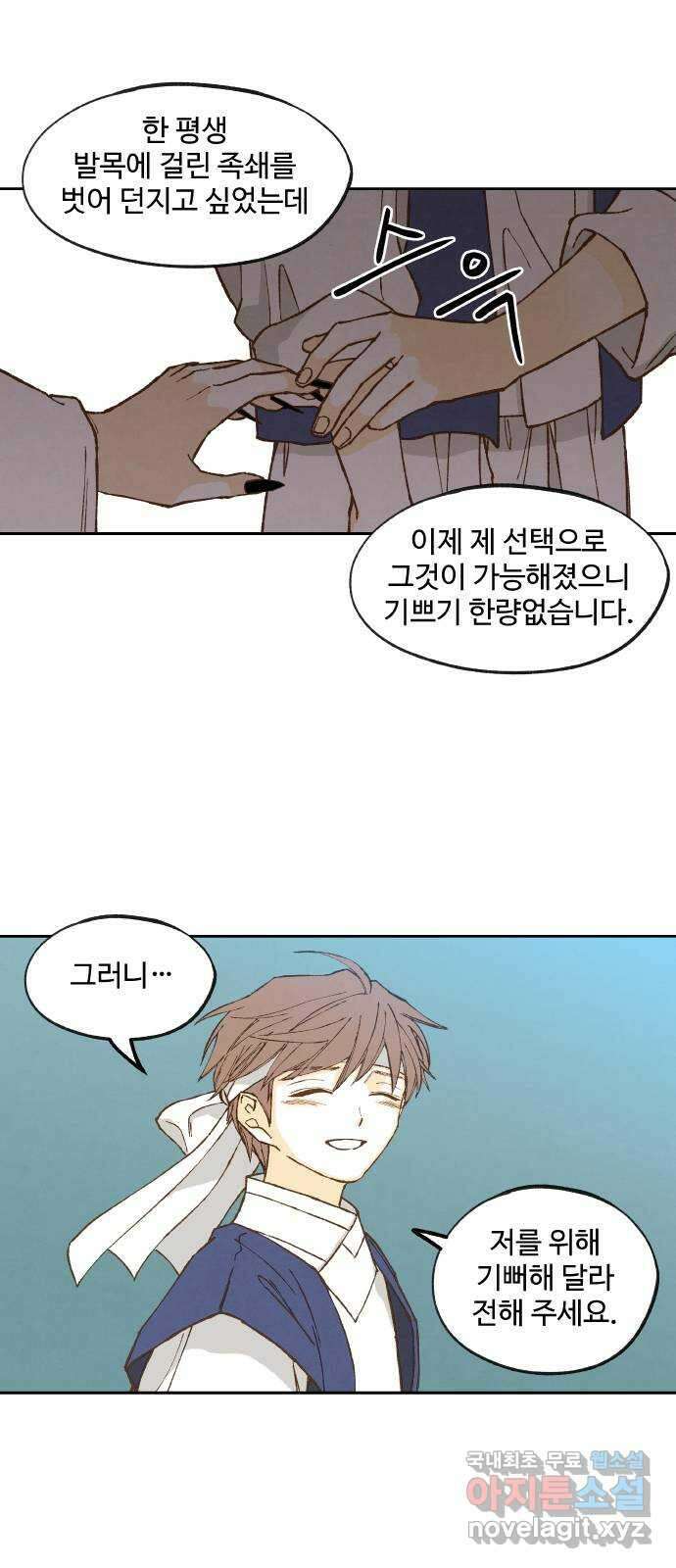 합격시켜주세용 177화 55