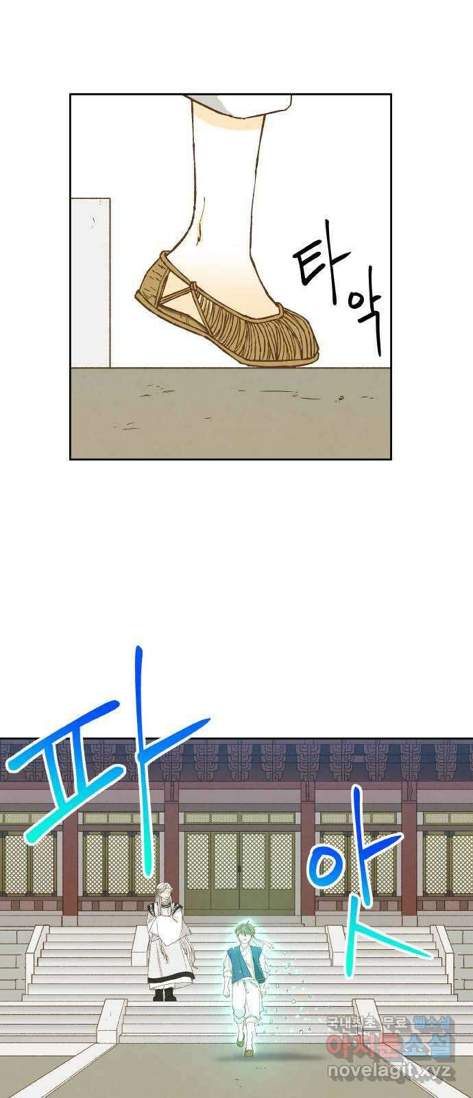 합격시켜주세용 177화 56