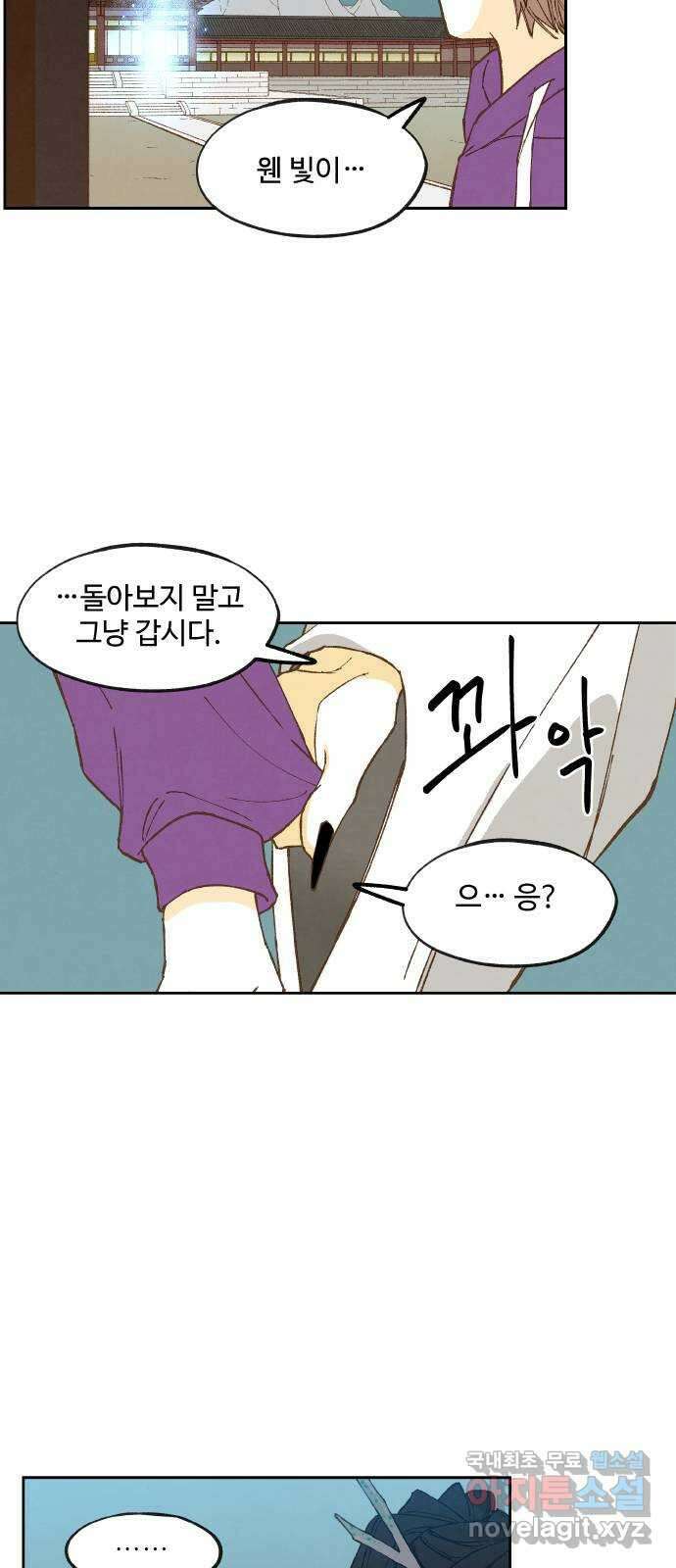 합격시켜주세용 177화 58