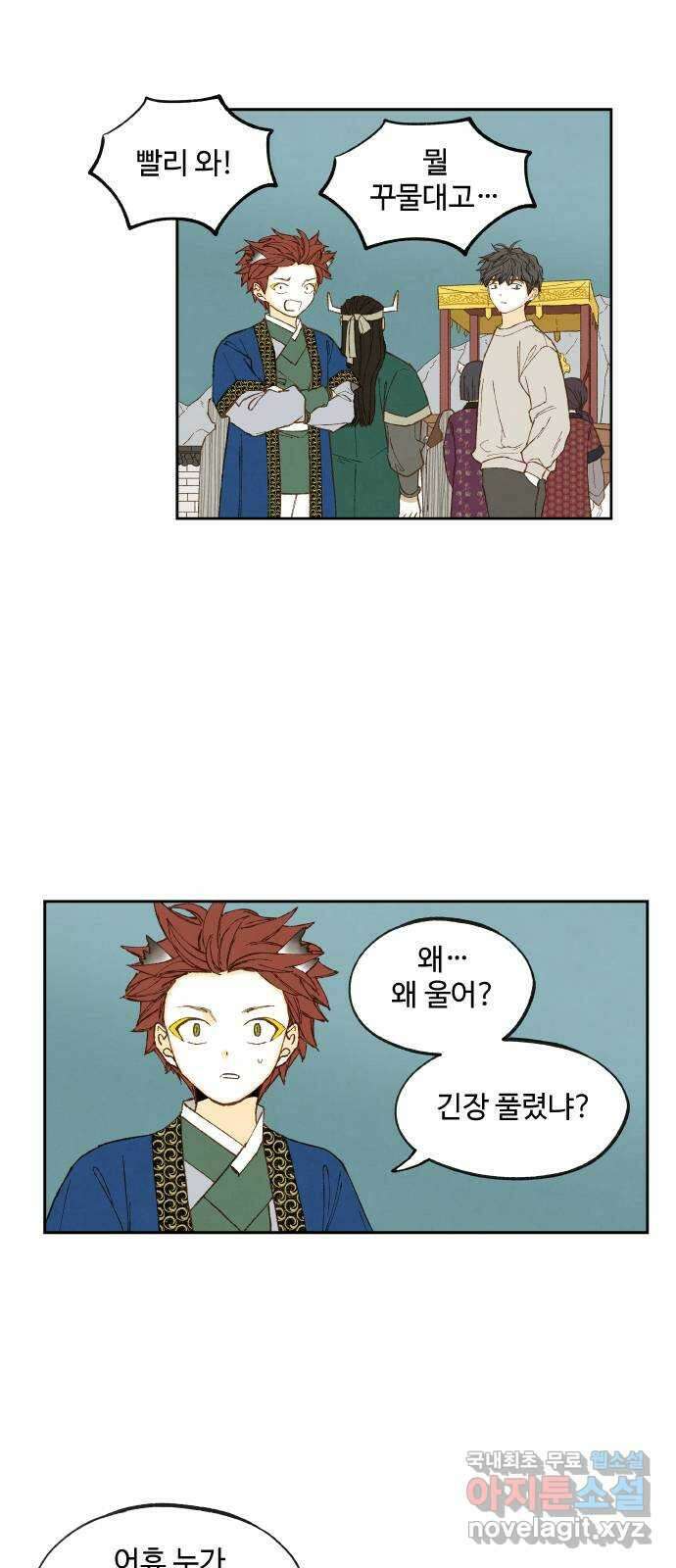 합격시켜주세용 177화 60