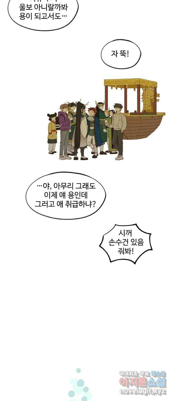 합격시켜주세용 177화 61