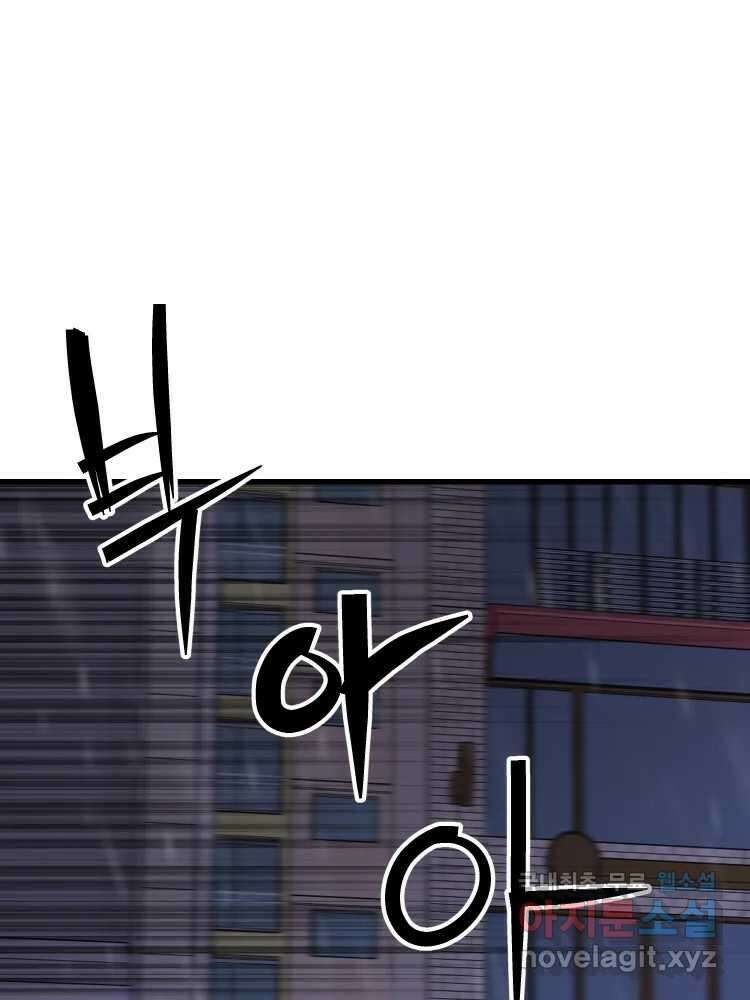 D-30 66화 2