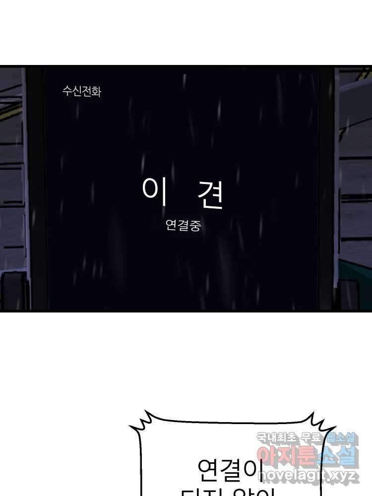 D-30 66화 6