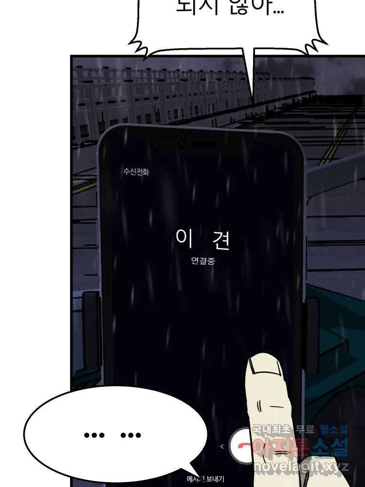 D-30 66화 7