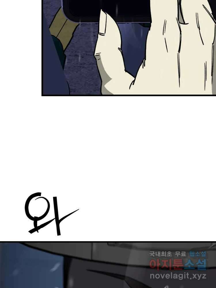 D-30 66화 8