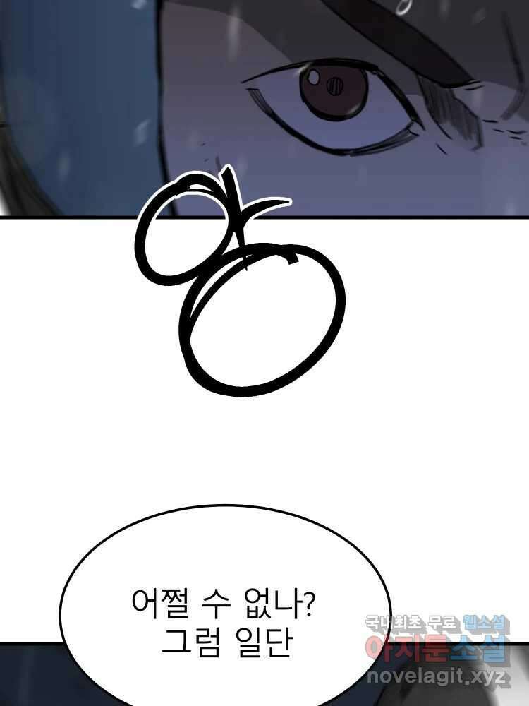 D-30 66화 9