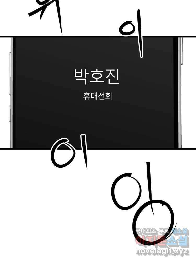 D-30 66화 15