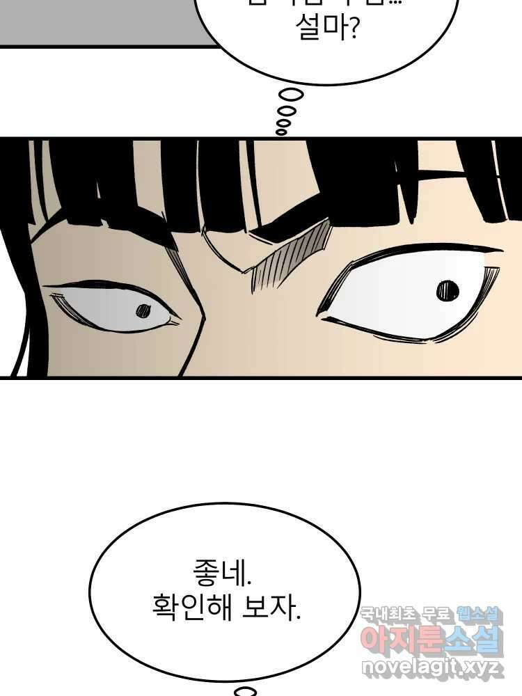 D-30 66화 24