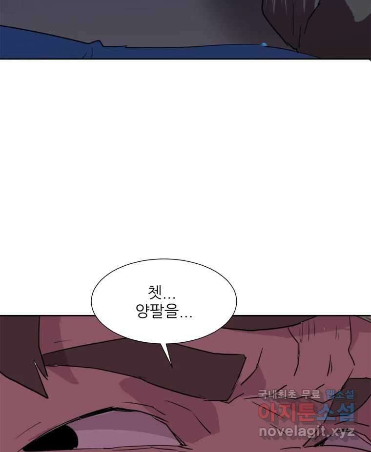 크라우드 92화 7
