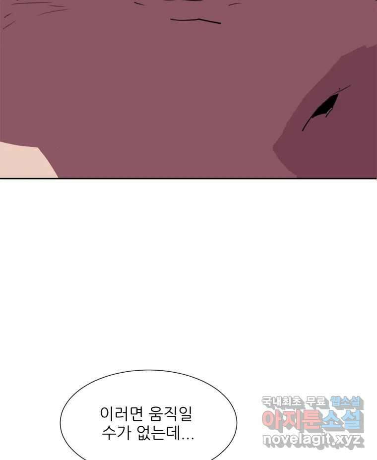 크라우드 92화 8