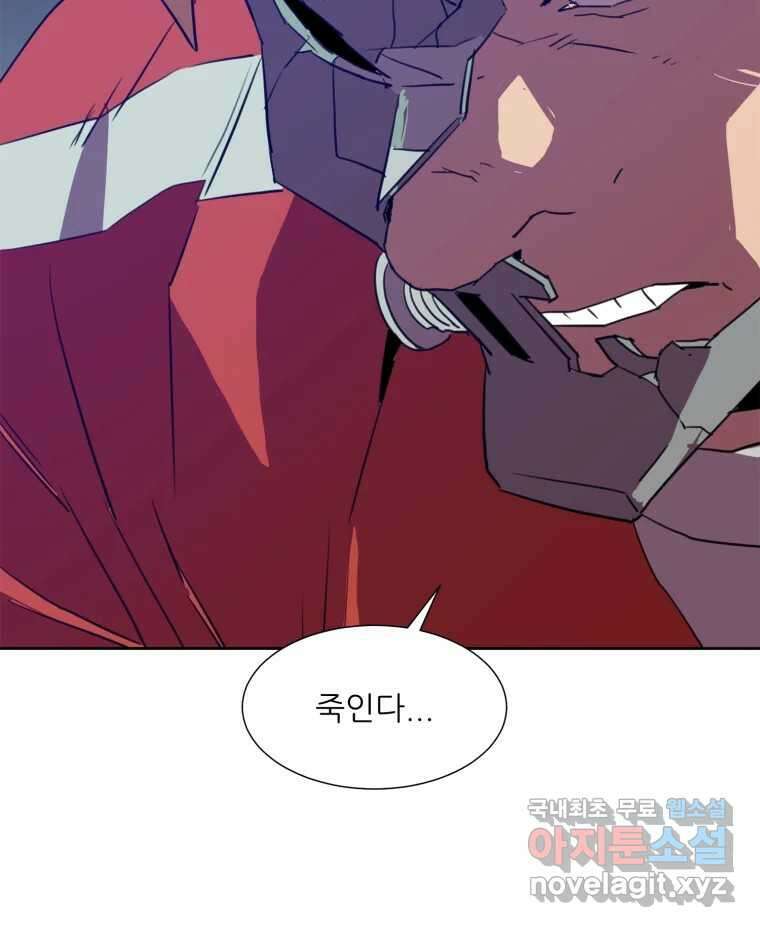 크라우드 92화 11