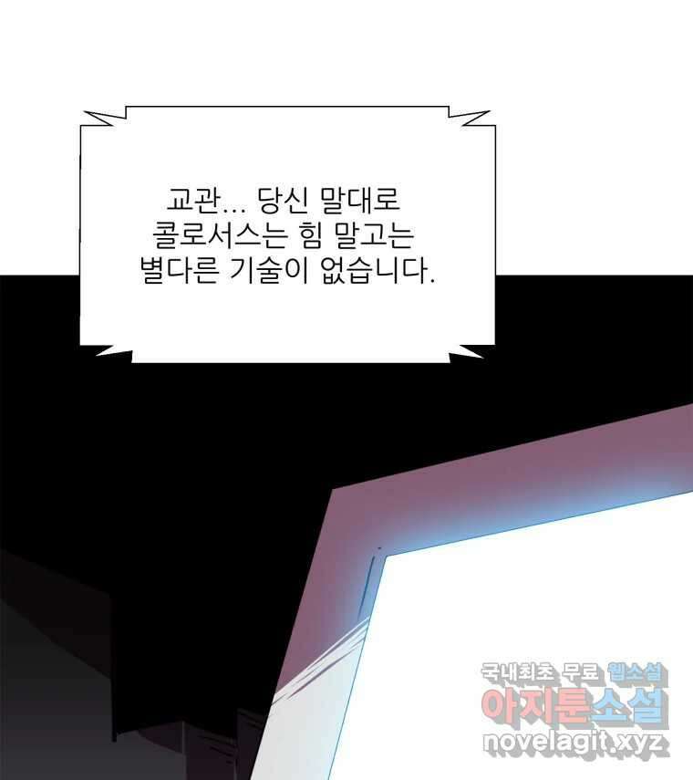 크라우드 92화 12